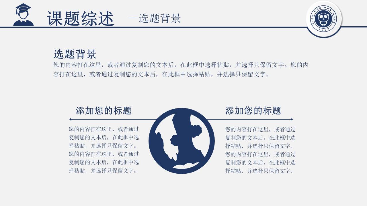 毕业答辩 (17).pptx